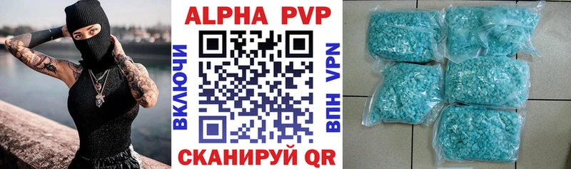 A PVP кристаллы  мега сайт  площадка телеграм  цена наркотик  Новочебоксарск 