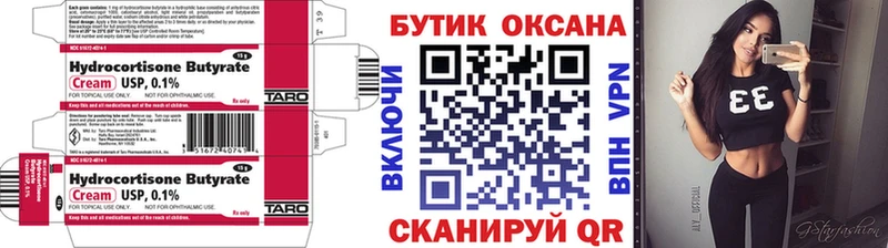 БУТИРАТ жидкий экстази  наркота  Новочебоксарск 