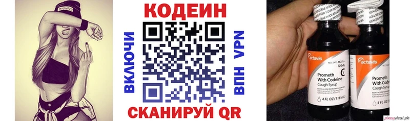 Кодеин напиток Lean (лин)  дарнет шоп  Новочебоксарск 