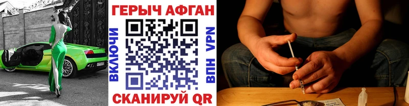 где найти   Новочебоксарск  ГЕРОИН афганец 