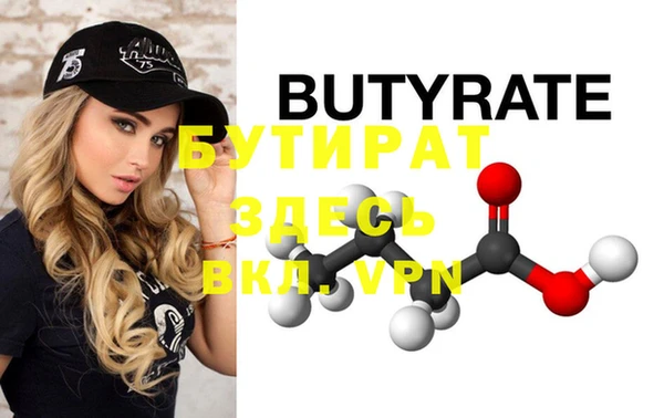 бутират Абинск