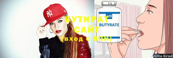 бутират Абинск