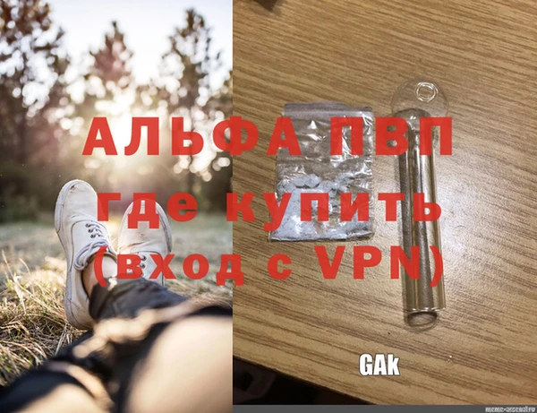 а пвп мука Абаза