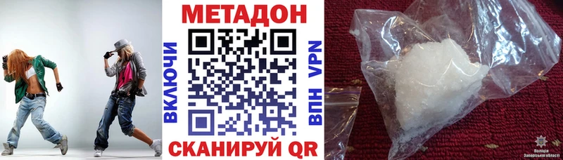 что такое наркотик  Новочебоксарск  МЕТАДОН кристалл 